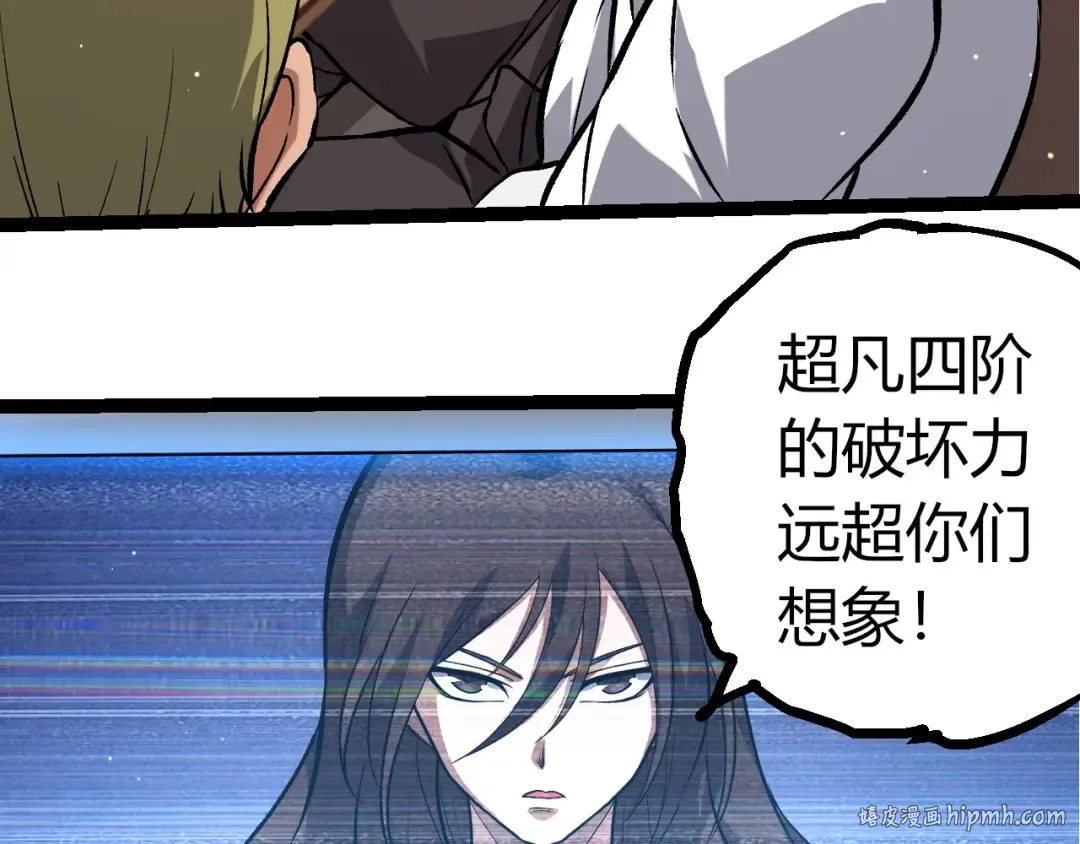 第392话 第五泰坦 第48页