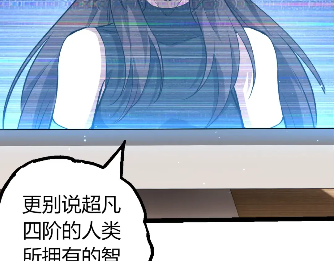 第392话 第五泰坦 第49页