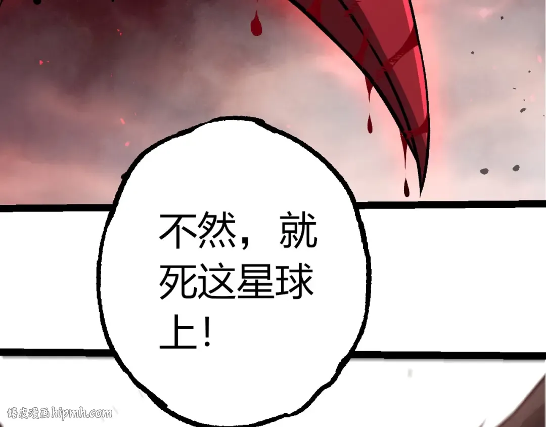 第392话 第五泰坦 第56页