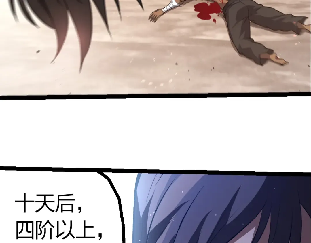 第392话 第五泰坦 第58页
