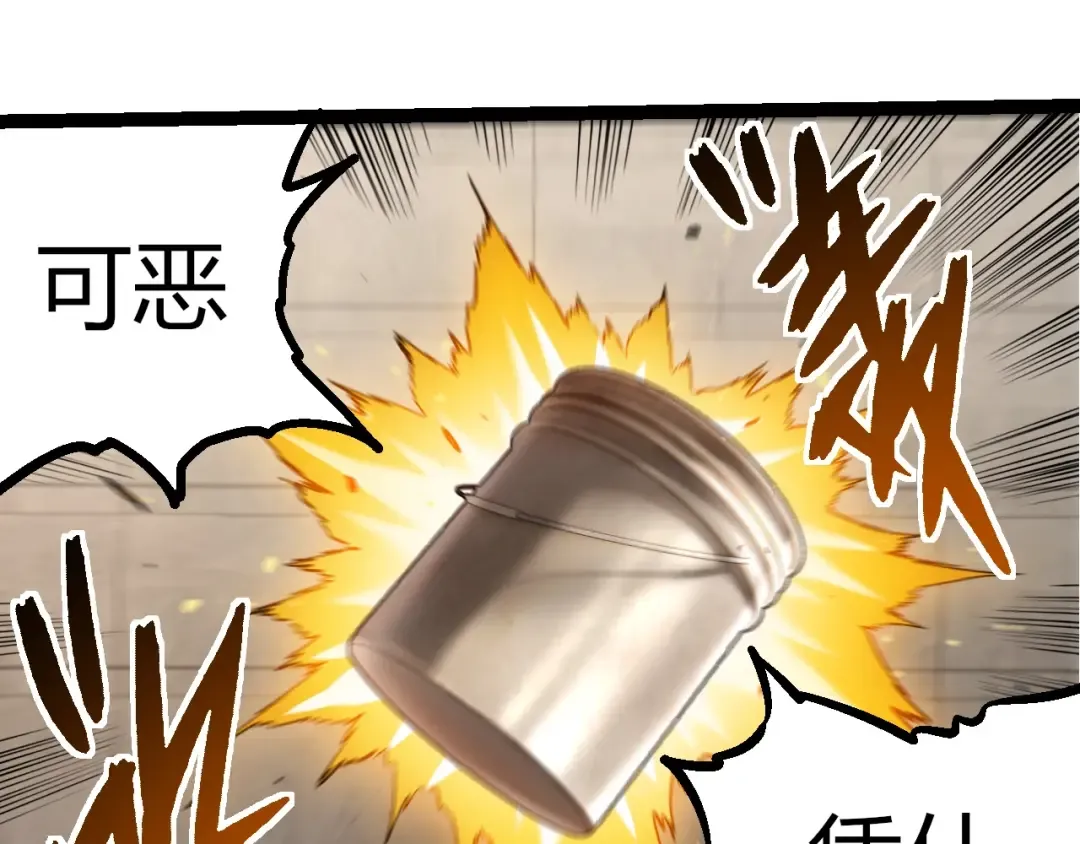 第392话 第五泰坦 第5页