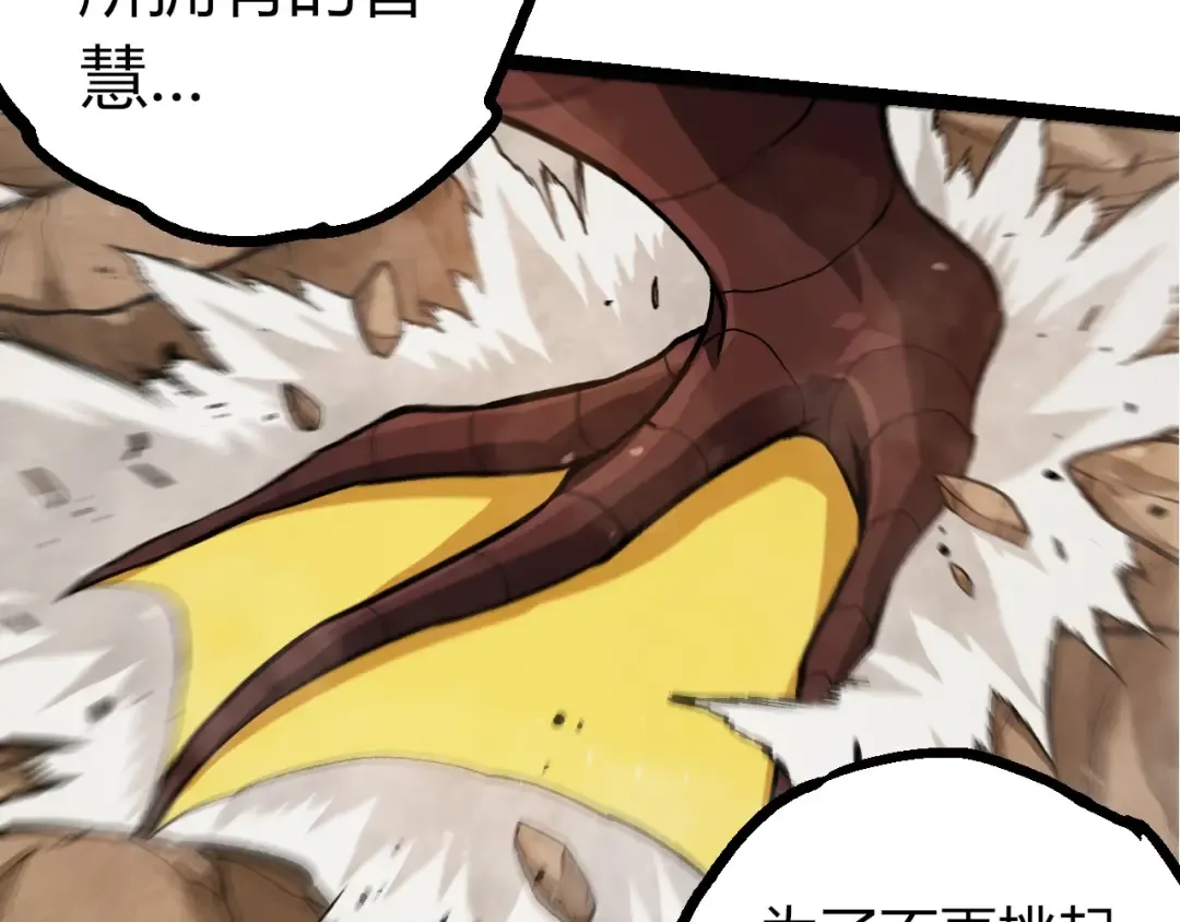 第392话 第五泰坦 第50页