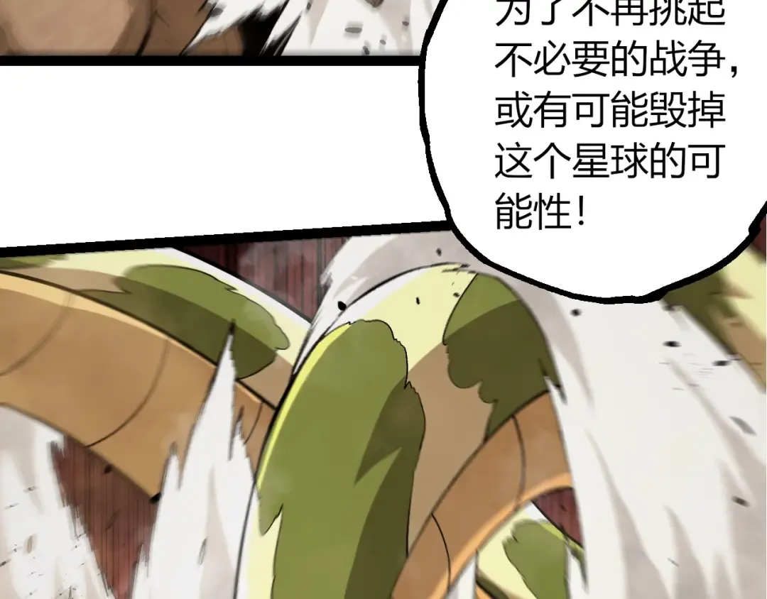 第392话 第五泰坦 第51页