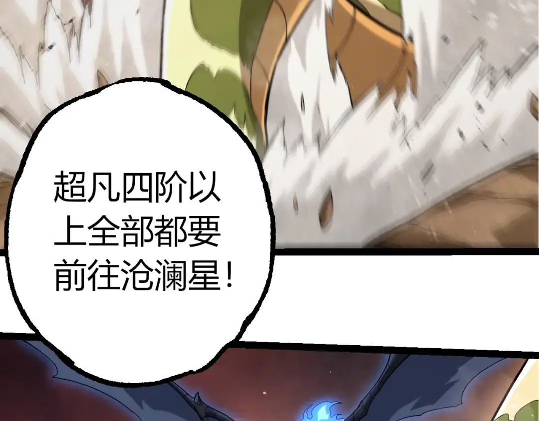 第392话 第五泰坦 第52页