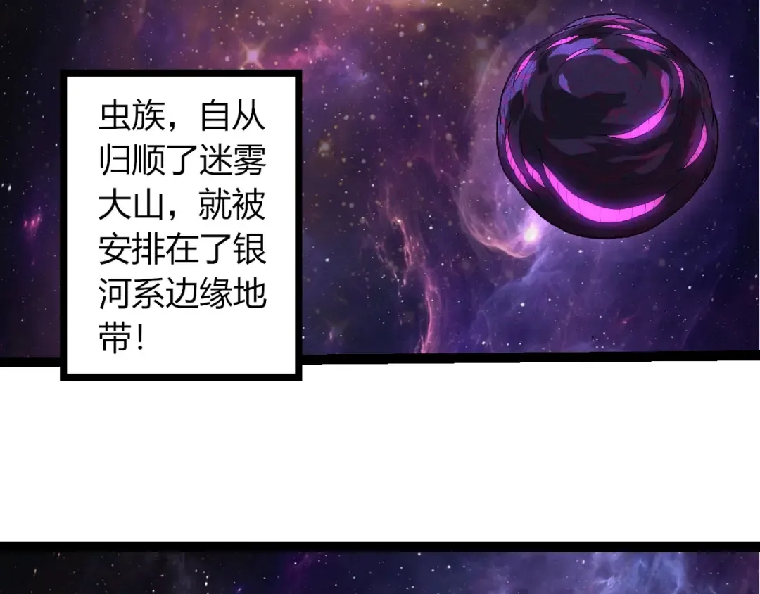 第392话 第五泰坦 第66页