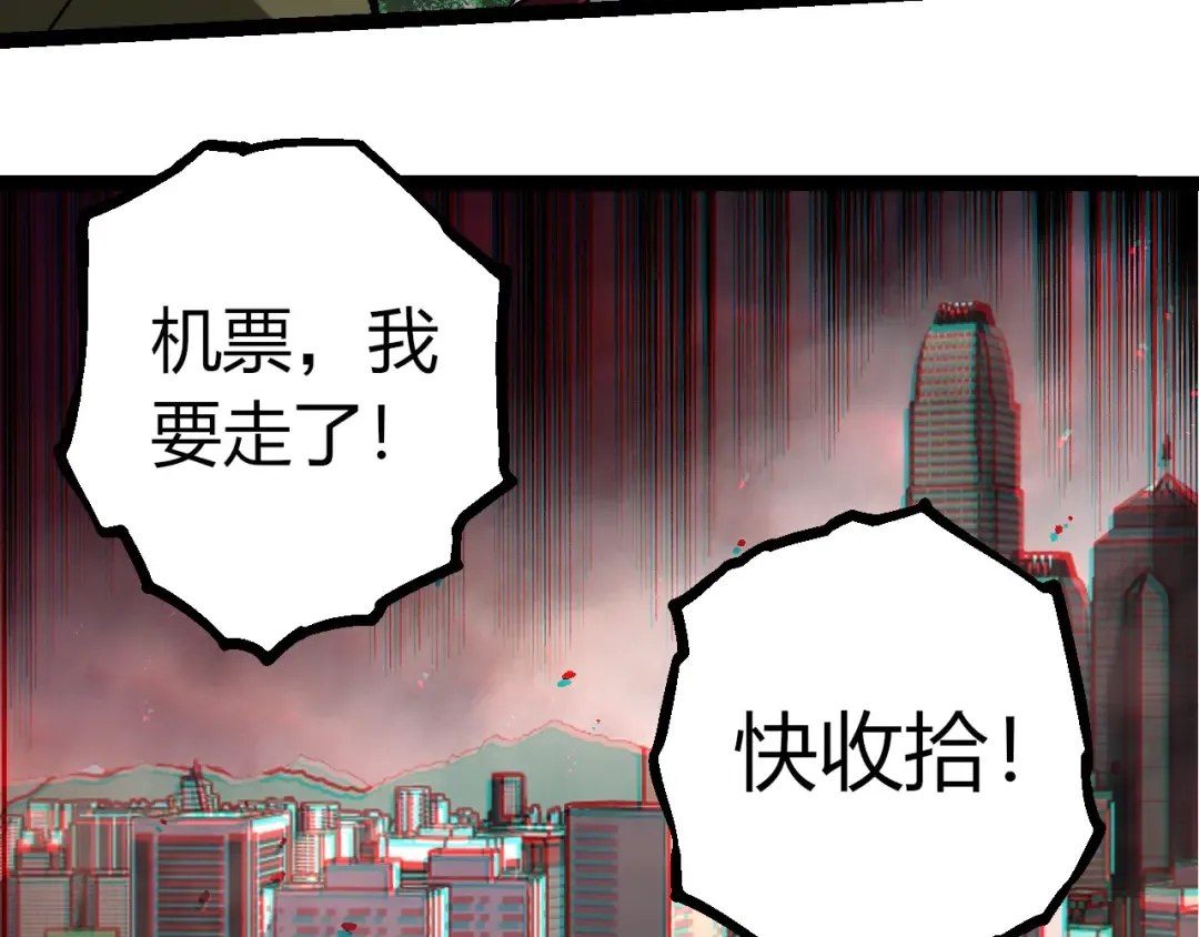 第392话 第五泰坦 第63页
