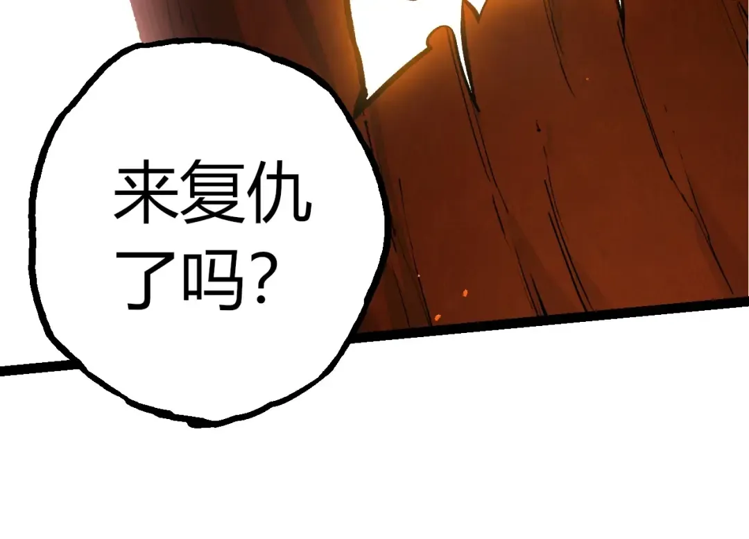 第392话 第五泰坦 第74页