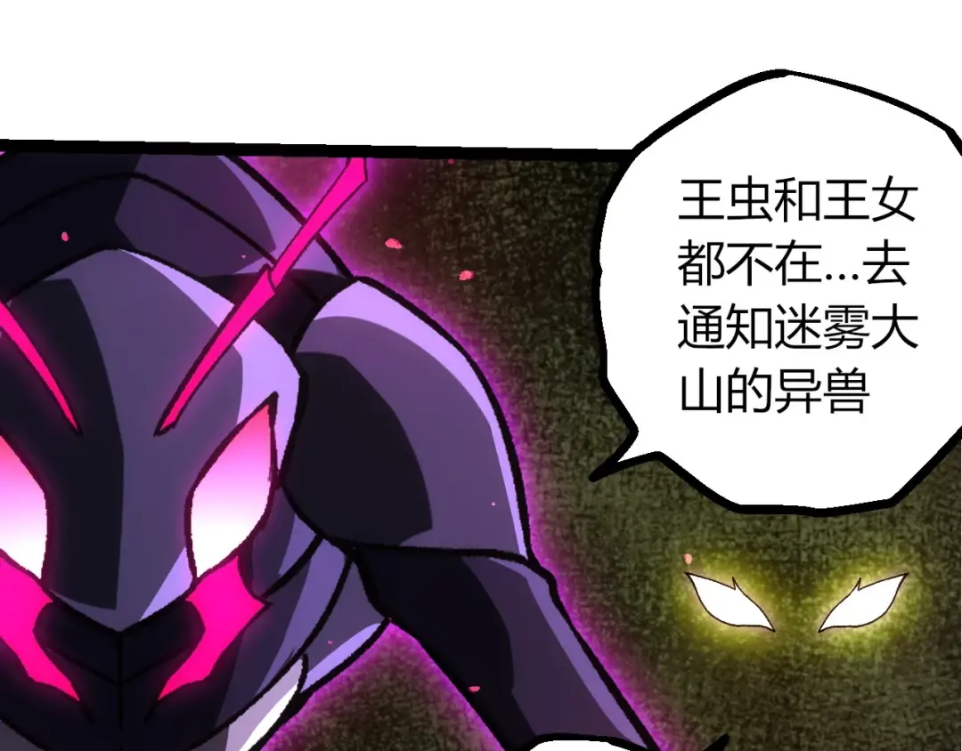 第392话 第五泰坦 第75页