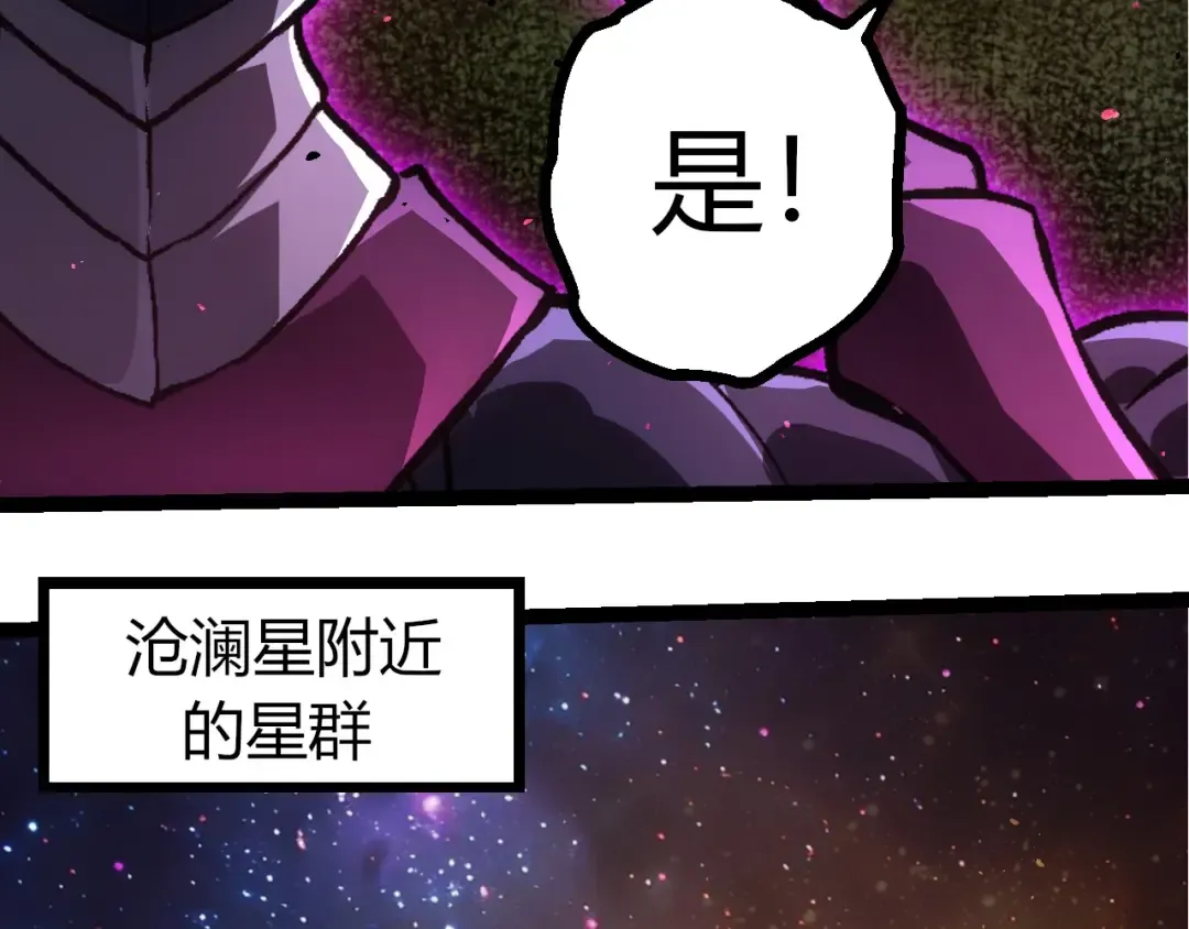 第392话 第五泰坦 第76页