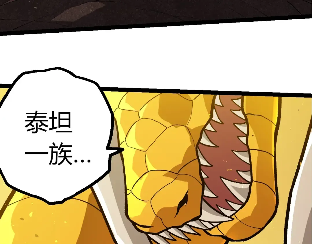 第392话 第五泰坦 第78页