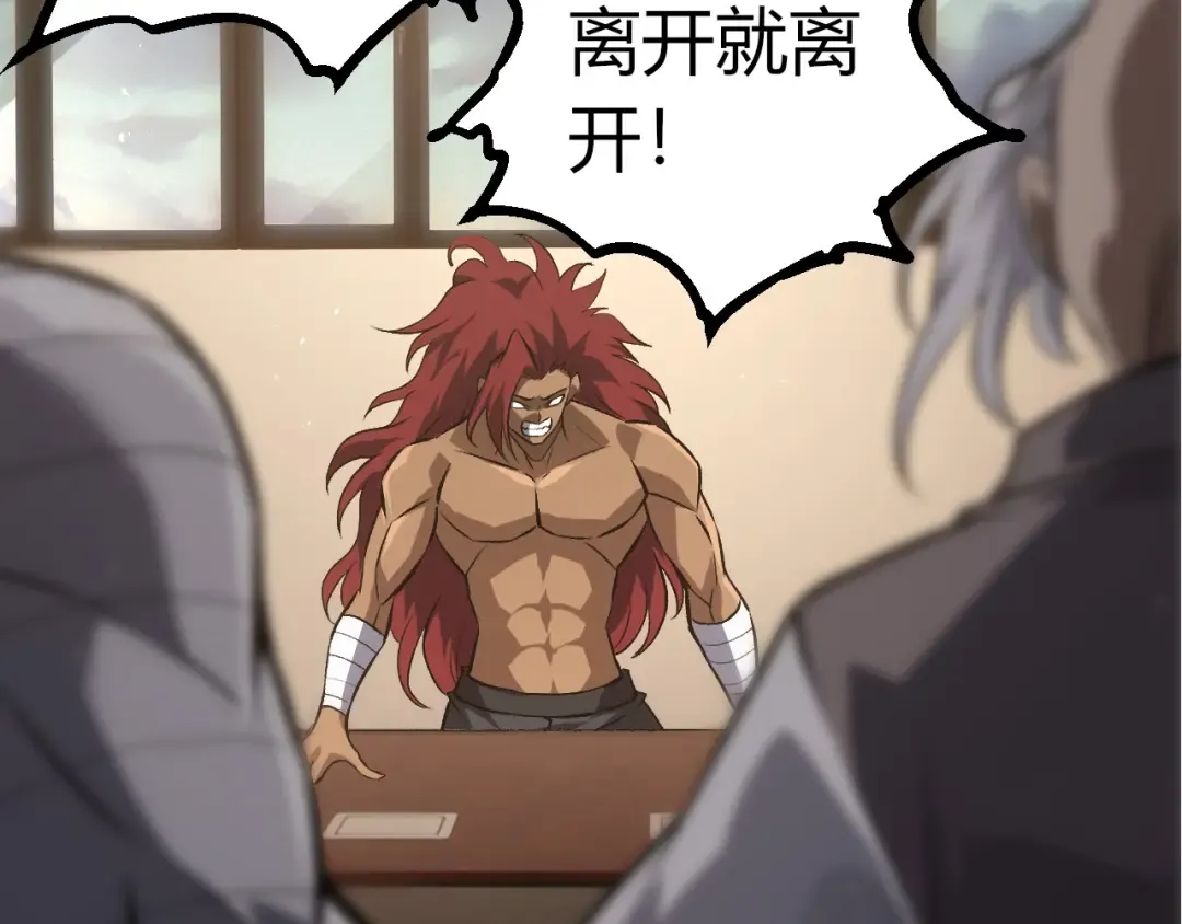 第392话 第五泰坦 第7页