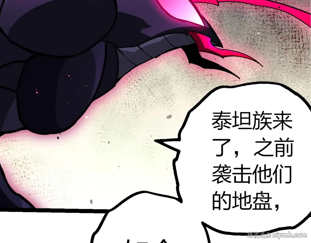 第392话 第五泰坦 第72页
