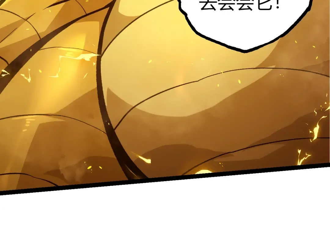 第392话 第五泰坦 第84页