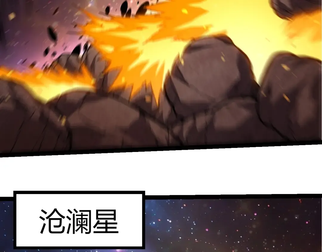 第392话 第五泰坦 第86页