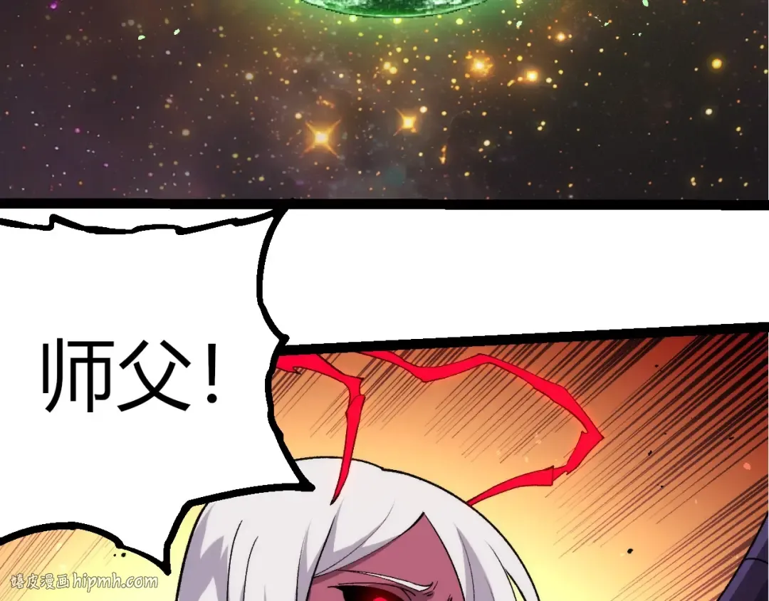 第392话 第五泰坦 第88页