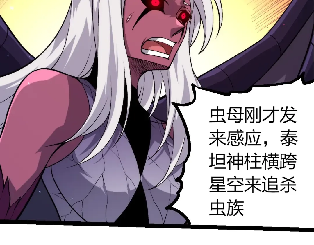 第392话 第五泰坦 第89页