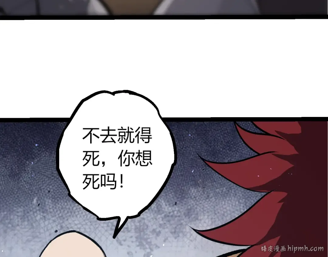 第392话 第五泰坦 第8页