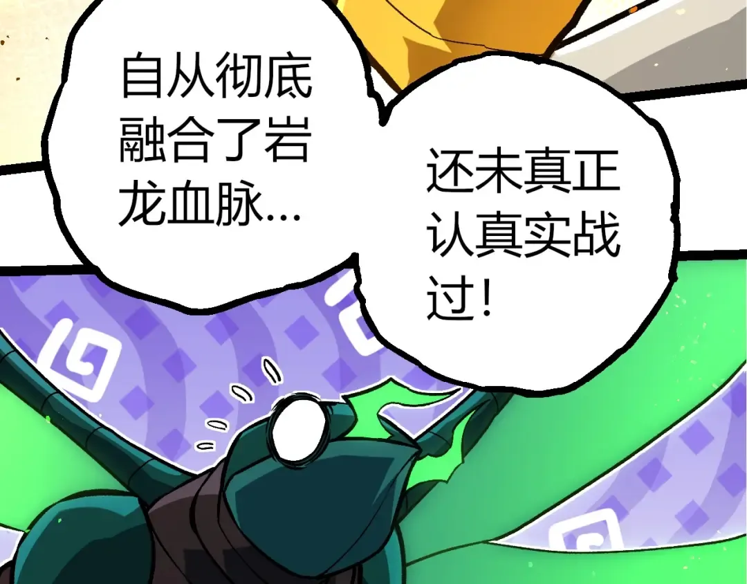 第392话 第五泰坦 第81页