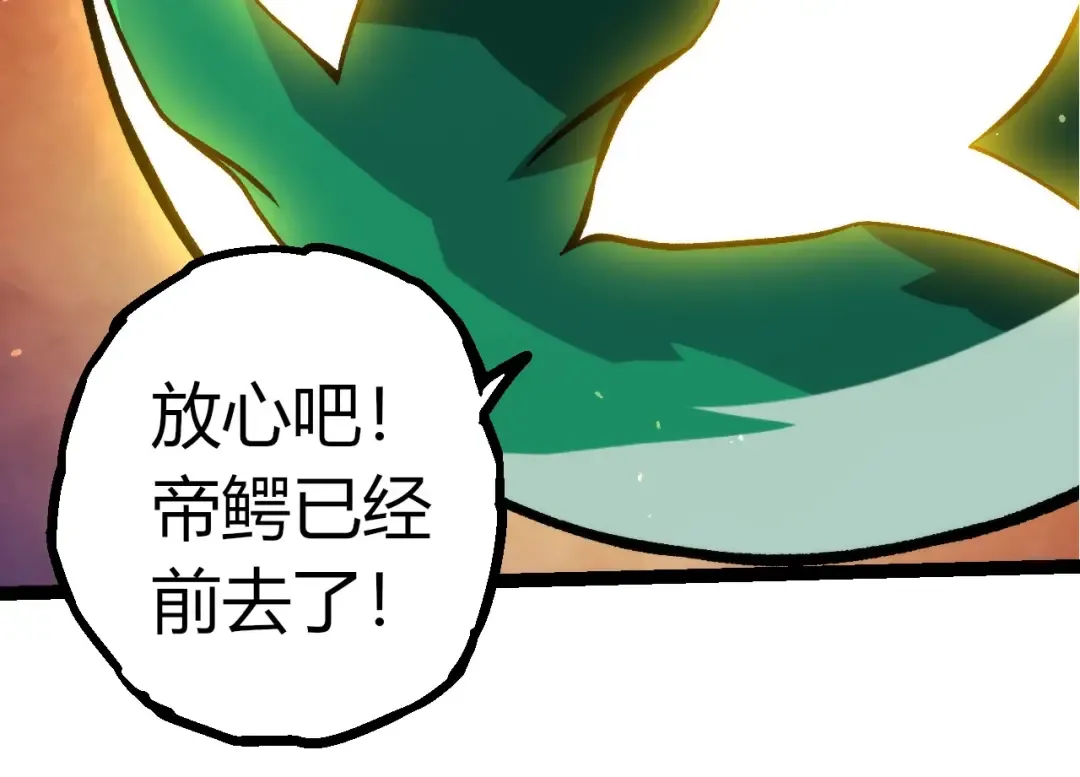 第392话 第五泰坦 第94页