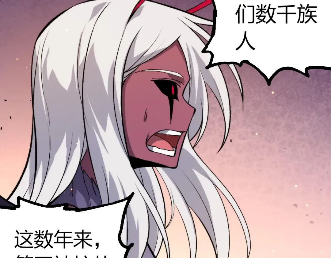第392话 第五泰坦 第92页