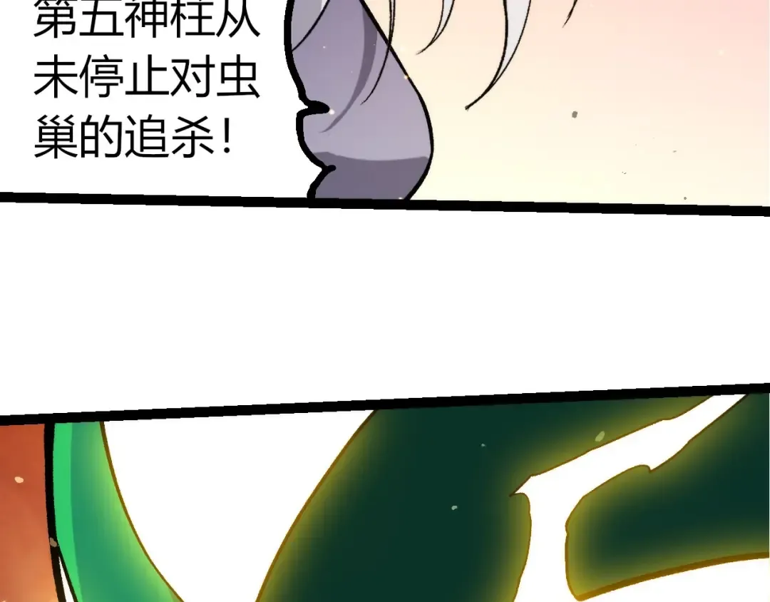 第392话 第五泰坦 第93页
