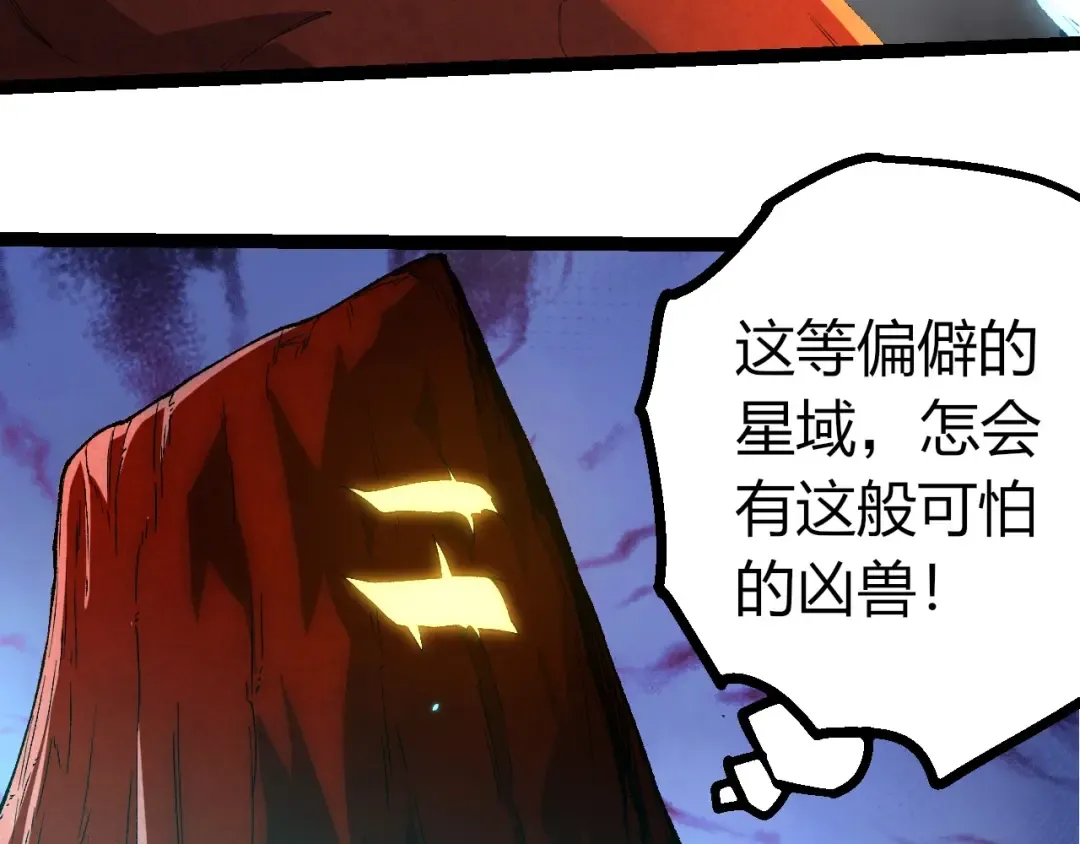 第393话 碰撞 第12页