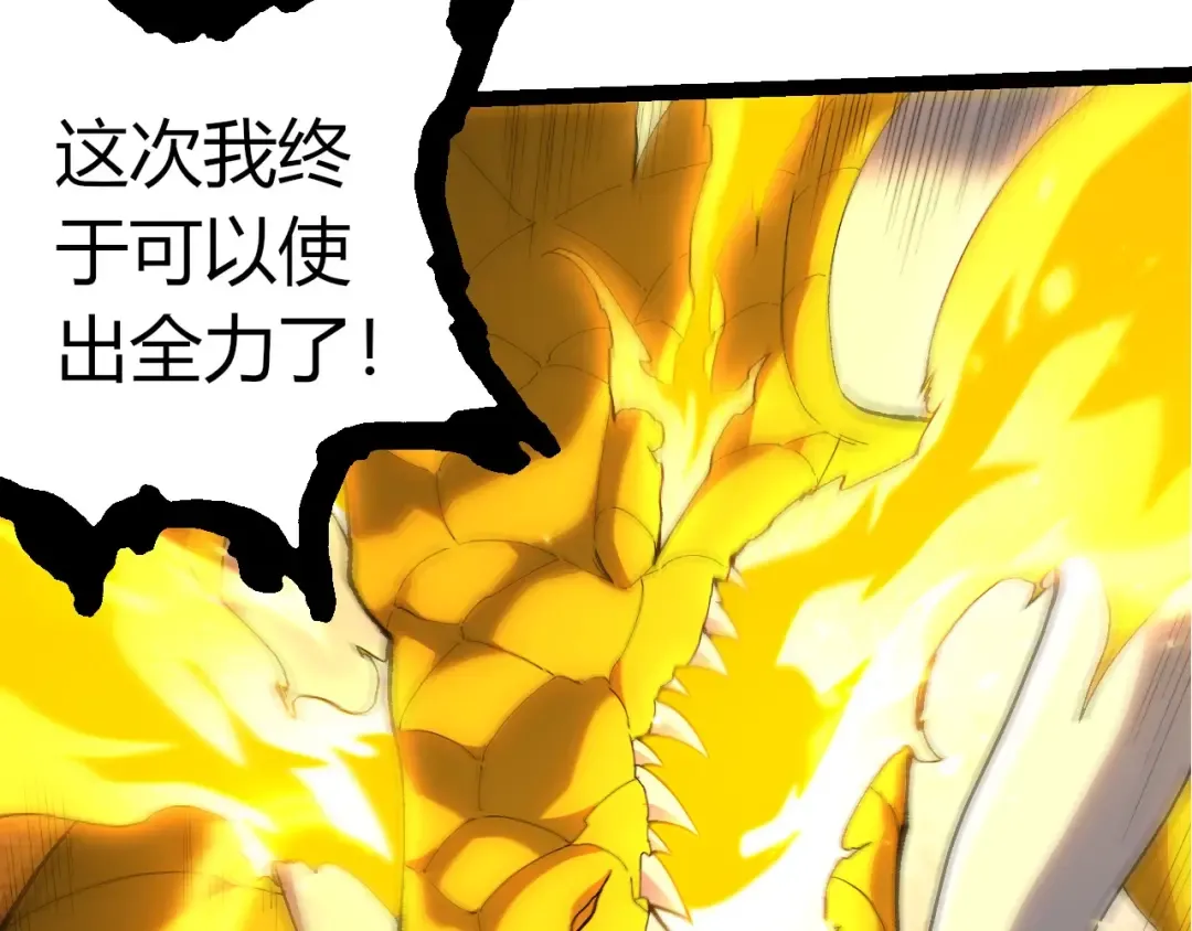 第393话 碰撞 第22页