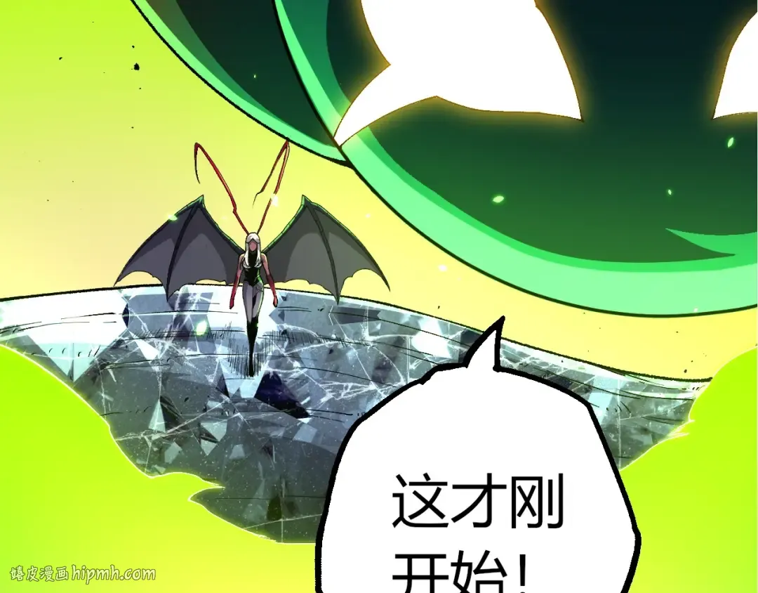第393话 碰撞 第32页