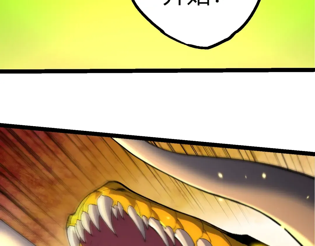 第393话 碰撞 第33页