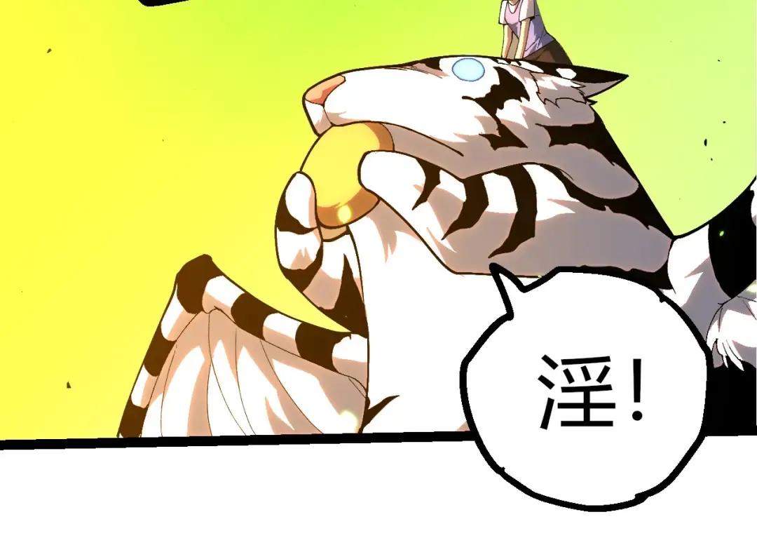 第393话 碰撞 第54页