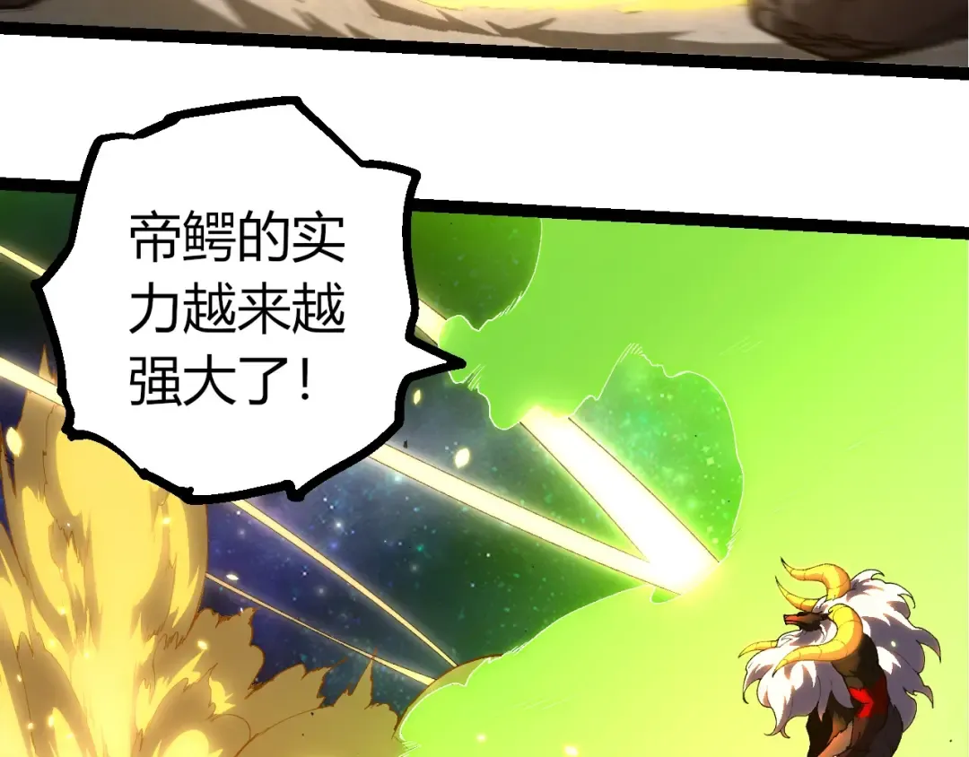 第393话 碰撞 第52页