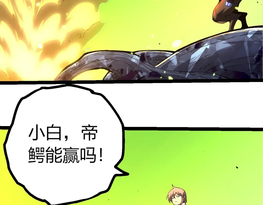第393话 碰撞 第53页
