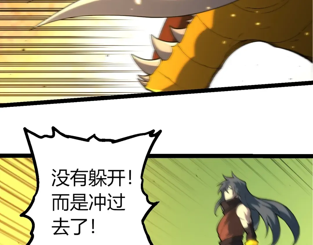 第393话 碰撞 第66页