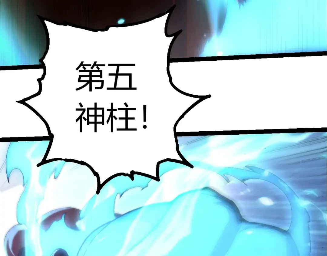 第393话 碰撞 第61页