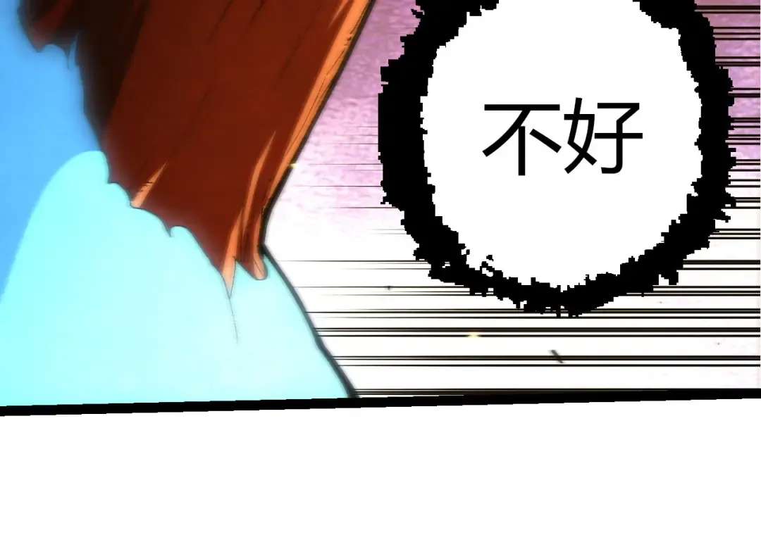 第393话 碰撞 第74页