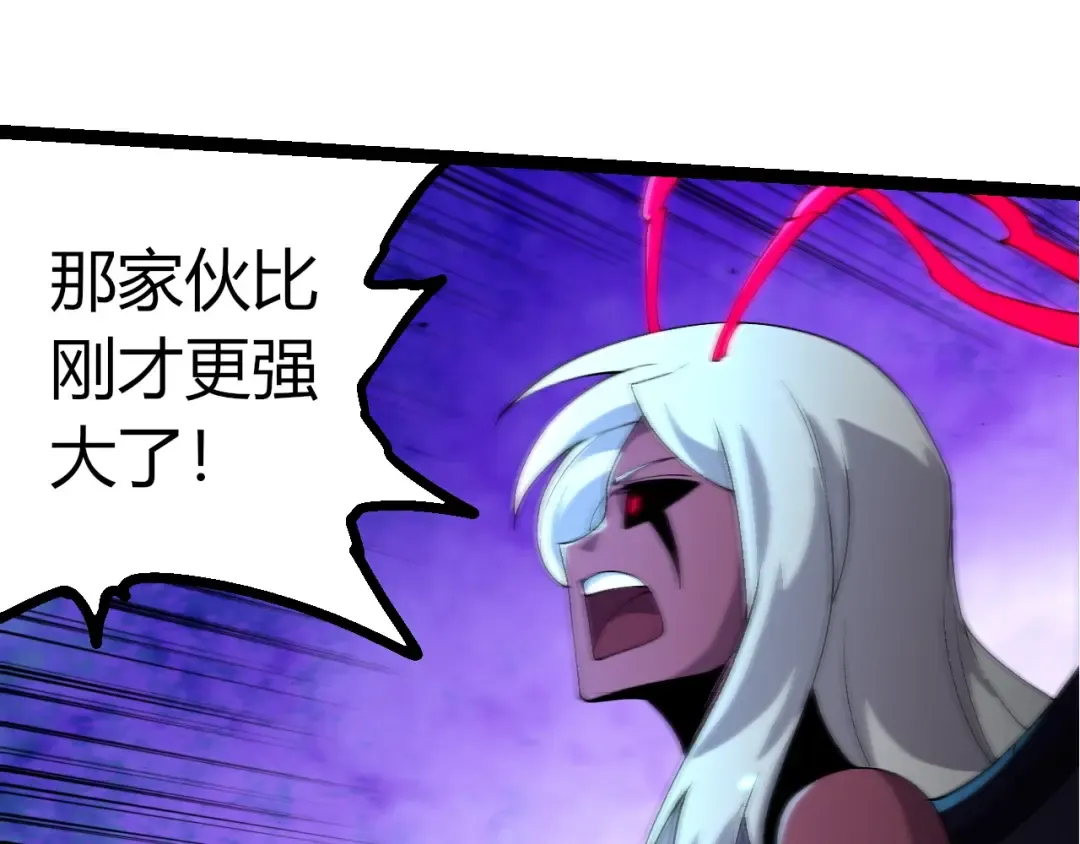 第393话 碰撞 第85页