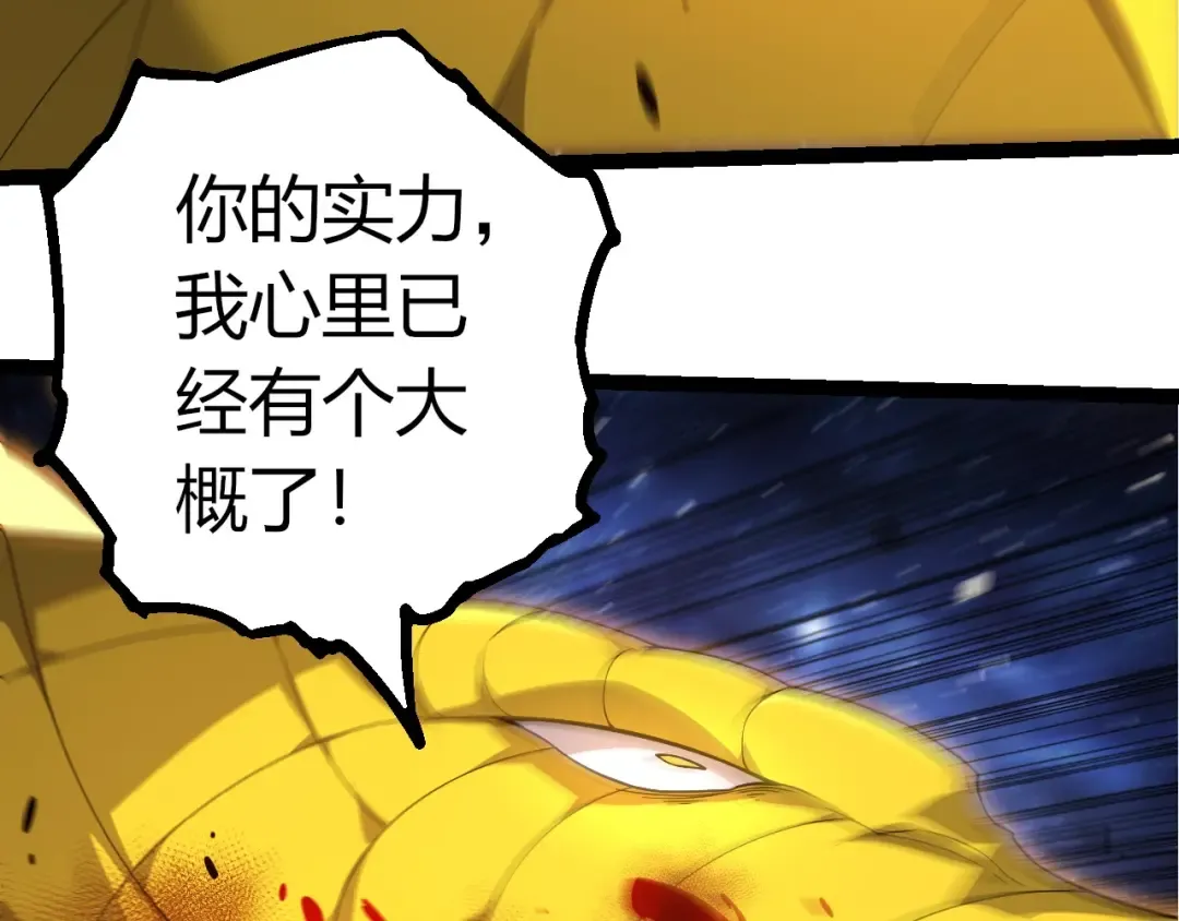 第394话 神柱泰山 第18页