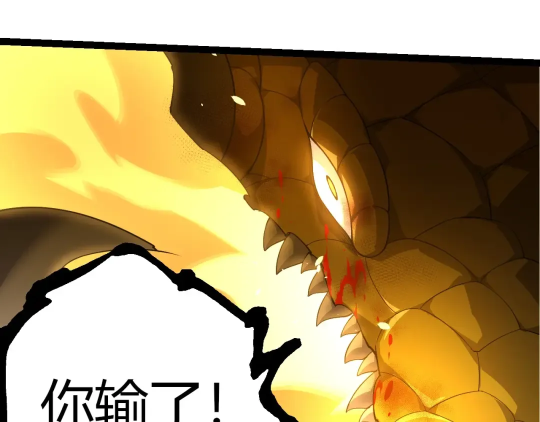 第394话 神柱泰山 第100页