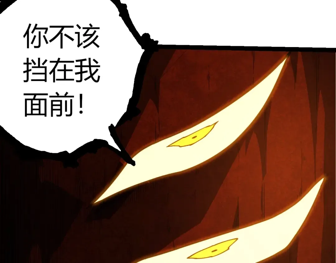 第394话 神柱泰山 第12页