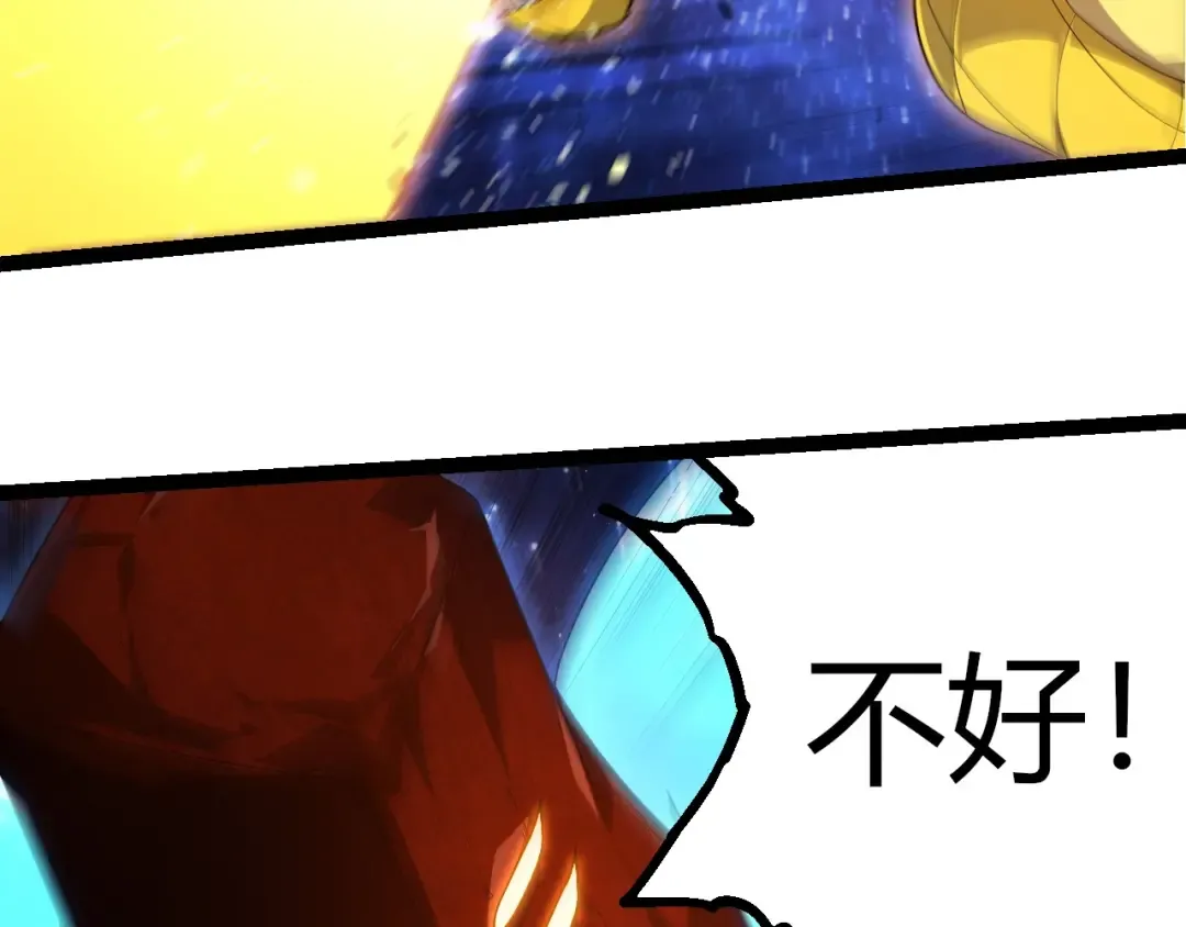 第394话 神柱泰山 第23页
