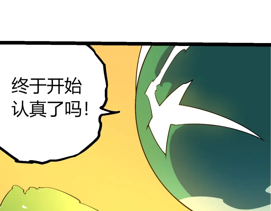 第394话 神柱泰山 第35页