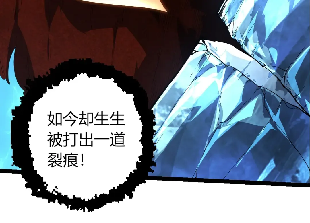 第394话 神柱泰山 第44页