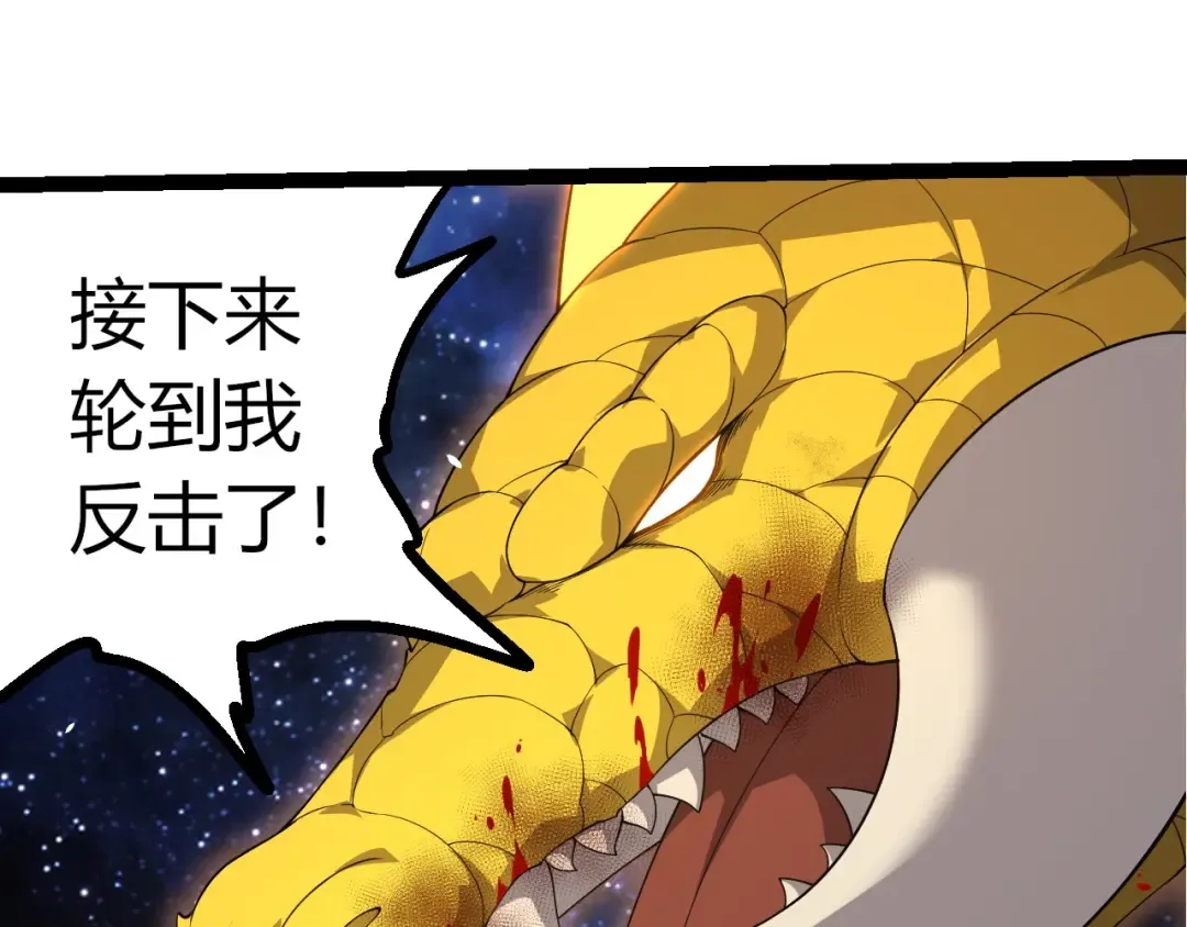 第394话 神柱泰山 第45页
