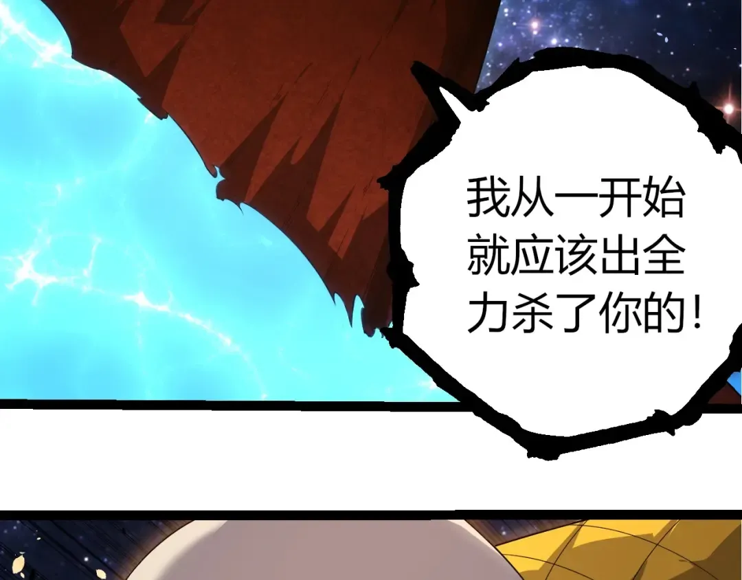第394话 神柱泰山 第47页