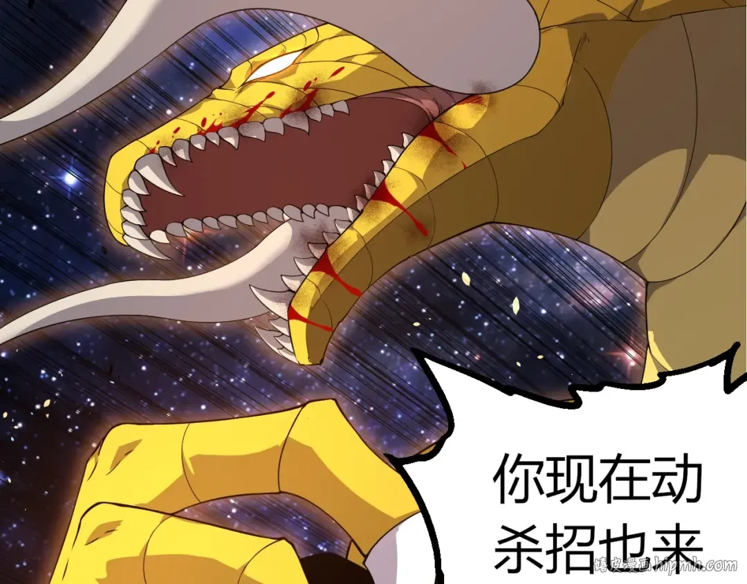 第394话 神柱泰山 第48页