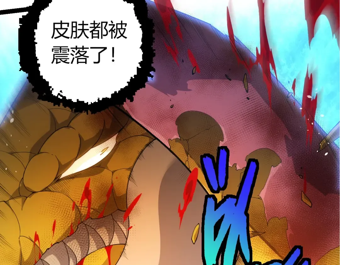 第394话 神柱泰山 第57页