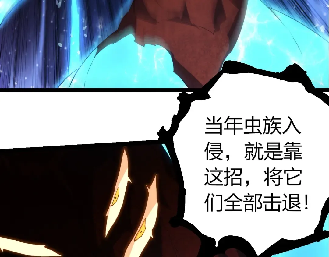 第394话 神柱泰山 第51页