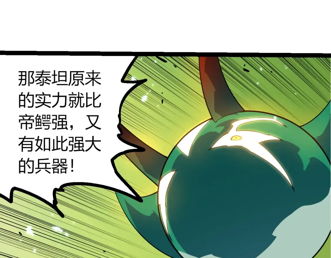 第394话 神柱泰山 第65页