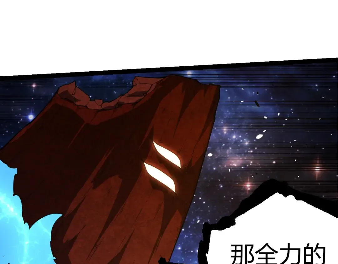 第394话 神柱泰山 第75页