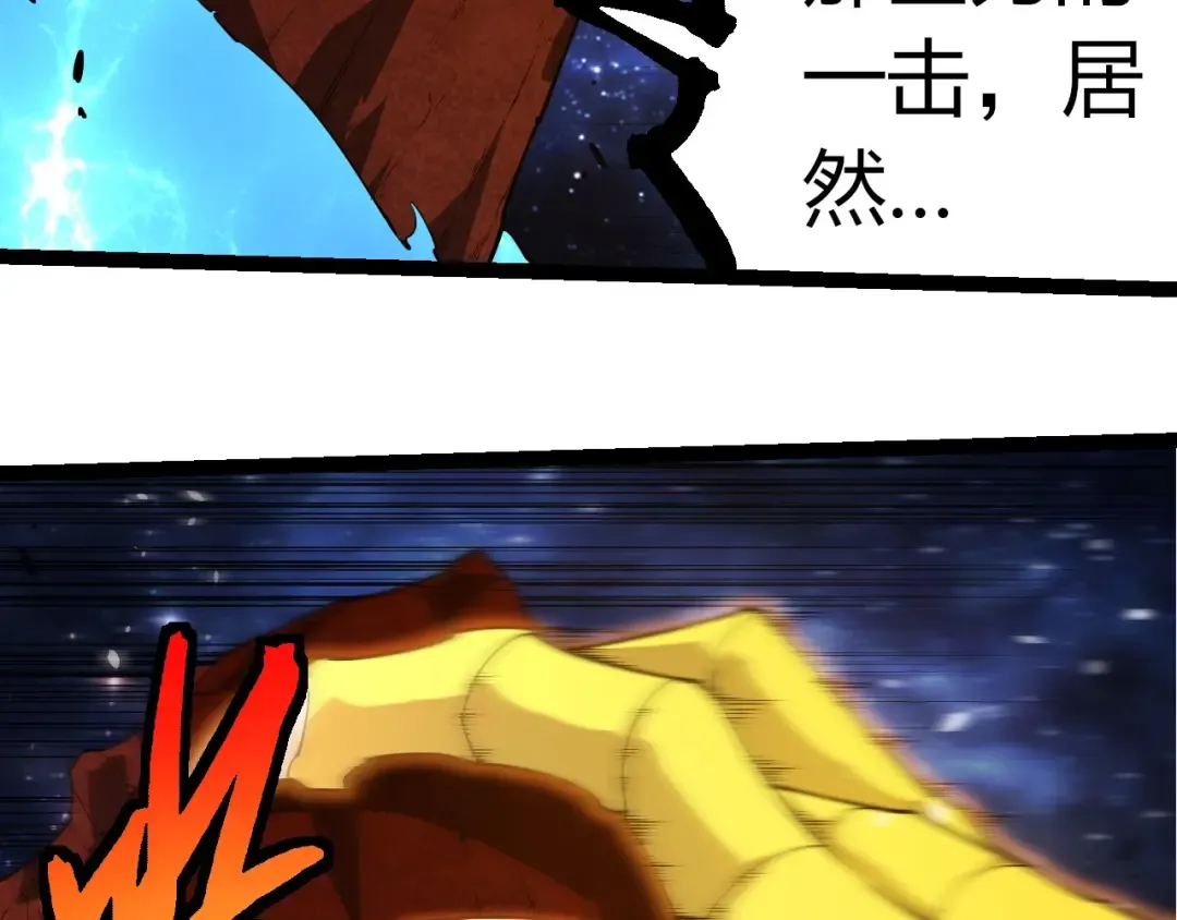 第394话 神柱泰山 第76页